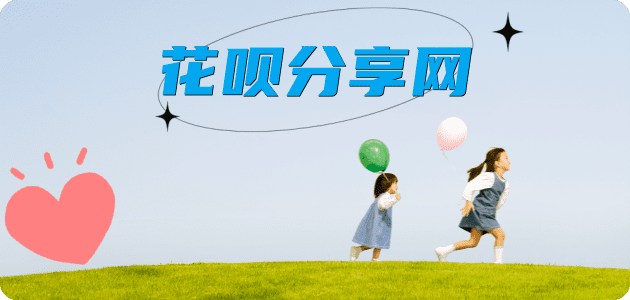 花呗取现信用卡取现商家秒到账(24小时秒回商家)